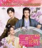 ?????^??Choice Husband?? BOX2 ???????????????VD-BOX????????M????c????T??? [DVD]