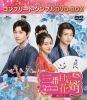 ?????^??Choice Husband?? BOX3 ???????????????VD-BOX????????M????c????T??? [DVD]