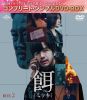C?[??????? BOX2 ???????????????VD-BOX????????M????c????T??? [DVD]