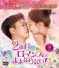 2??????????????????[? BOX2 ???????????????VD-BOX????????M????c????T??? [DVD]