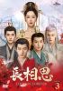 ???? DVD-SET3??8??T??? [DVD]