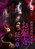 ?B??????? ????N ???? [DVD]