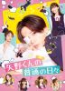 ?????????????? [Blu-ray]