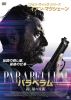 ???????? 㬍??P?????('24?? [DVD]
