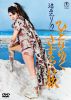 㵌????? ????????????????? [DVD]