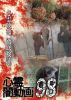 ^?????????8 [DVD]