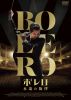 ???? 㮌?????]?('23 [DVD]