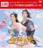 ?????????F???? DVD-BOX2??5??T??? [DVD]