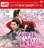 D????T?? DVD-BOX2??6??T??? [DVD]