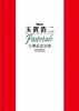 ??\H?[?llboard classics ??\H? LEGENDARY SYMPHONIC CONCERT 2024??Pastorale??????^?????2??T??? [DVD]