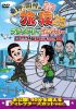 ???????????5 ????????????????????????????????h???????? ????G ????????M???? [DVD]