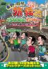 ???????????5 ????????????????????????????????h???????? ????G ????????M???? [DVD]