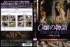 OK??? ????>Me???? vol.5??????M???????T??? [DVD]
