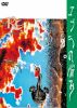 RC???????????????COBRA IN TROUBLE-????M???? [DVD]