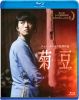 ??? ????????'90ⶇ???? [Blu-ray]