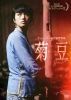 ??? ????????'90ⶇ???? [DVD]