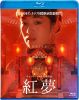 S?C?'90ⶇ?? [Blu-ray]