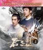 ??L??? BOX2 ???????????????VD-BOX????????M????c????T??? [DVD]