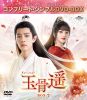 ??I???????c???????[? BOX2 ???????????????VD-BOX????????M????c????T??? [DVD]