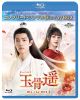 ??I???????c???????[? BD-BOX2 ???????????????D-BOX????????M????c????T??? [Blu-ray]