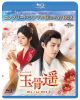 ??I???????c???????[? BD-BOX3 ???????????????D-BOX????????M????c????T??? [Blu-ray]