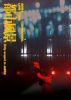 CHANYEOL[?24 CHANYEOL LIVE TOUR[???A??City-scape[?in JAPAN [Blu-ray]