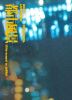CHANYEOL[?24 CHANYEOL LIVE TOUR[???A??City-scape[?in JAPAN?????????i??M???? [Blu-ray]