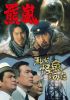 ]?T?[?????????? [DVD]