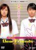 Dear Friends ???c? ????? [DVD]