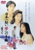 ???????????????S? [DVD]