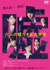 ????????ゥL?? [DVD]