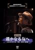 E?O㦍??T ????????????40?S?^ ???N? ????????? [DVD]