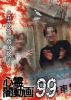 ^?????????9 [DVD]