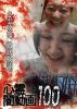 ^?????????00 [DVD]