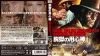 ??????????????? ??????? HD??????? BD[?DVD BOX('68?[????????????M???????T??? [Blu-ray]