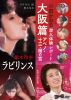 ???????? Z??D???[???O??????? ???G??????? C?? ????????????㇬?? [DVD]