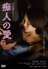 ?⍸??? [DVD]