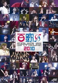 ��ͥ�ˤ����ͥ�ե���Τ���Υ��˥��󡦥ޥ饽��3���֡�DVD��ɴ��SAY! RUN! 2010��ȯ��