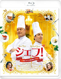 ジャン・レノが三ッ星レストランのシェフに！ 話題作DVD＆BDは狐野扶実子のオリジナル・レシピ付き