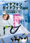 �ǿ�����ե���120�����Ű���İ���֥����� ����ե��󥬥��ɥ֥å�2010��ȯ��