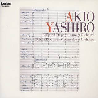 矢代秋雄:ピアノ協奏曲 / チェロ協奏曲 舘野泉(p)堤剛(vc)他 [CD ...
