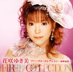 花咲ゆき美  の掲示板投稿写真＆画像