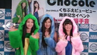 ChocoLe����CD���㡼�ʥ��ɼԤؤΥ�å�����