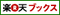 倉持マリ / 旅立ちの駅 / 桜雨を楽天ブックスで購入する