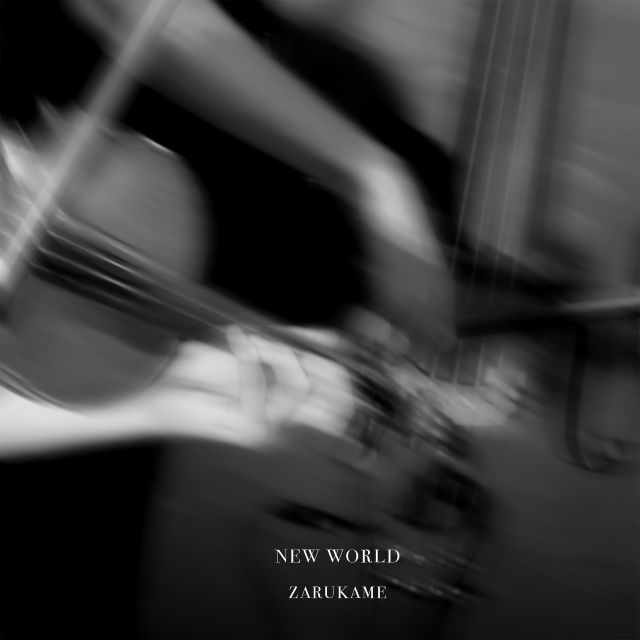 弦楽器ユニット・ZARUKAME、新曲「NEW WORLD」リリース