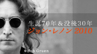[特集]<br />生誕70年＆没後30年　ジョン・レノン 2010