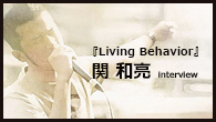 [インタビュー]<br />関 和亮監督が語る、ポエトリー・ラッパー“不可思議/wonderboy”ドキュメンタリー『Living Behavior』