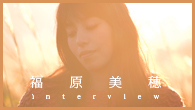 [インタビュー]<br />自主レーベル“Happy Field Records”からの新作『Something New』――福原美穂が挑む新章