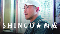 [インタビュー]<br />たまには母ちゃんにみたらし団子を買ってかったりしぃや！――SHINGO★西成が3年をかけて辿り着いた『ここから・・・いまから』