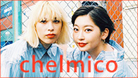 [インタビュー]<br />chelmicoのマイペースな“無敵感”が詰まったメジャー・デビュー・アルバム『POWER』